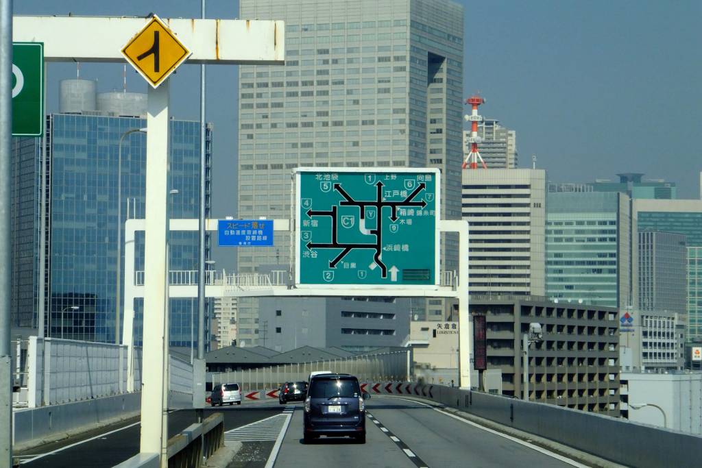 More incomprehensibility. (I don’t speak Japanese.) What is this supposed to mean? Why is there no number 8? Mystification. (Driving into Tokyo on a bus from the airport, I’d seen one of these signs, but hadn’t had a camera out. The first I could get to hand was my little Fuji pocket compact, and I waited till another of these signs appeared - there were only two - and snapped it.)